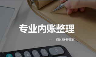 選擇大財盤盤代理記賬的理由