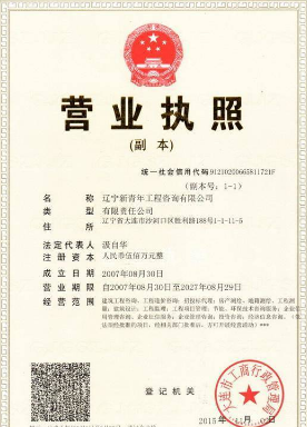 營業(yè)執(zhí)照