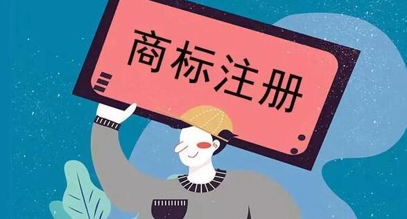 注冊商標(biāo)有哪些難點,被駁回又應(yīng)該怎么辦?南京大才盤盤小會告訴你!