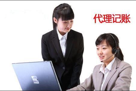 企業(yè)找代賬公司有哪些要點?這些因素影響它的收費!