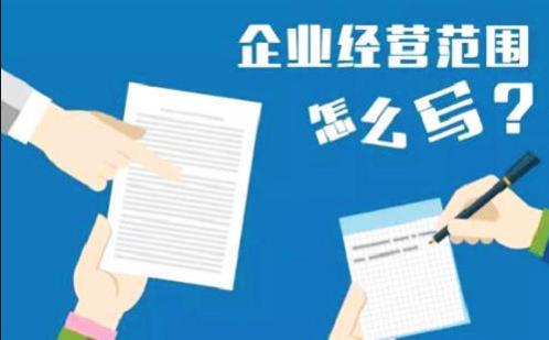貨運公司經(jīng)營范圍怎么寫